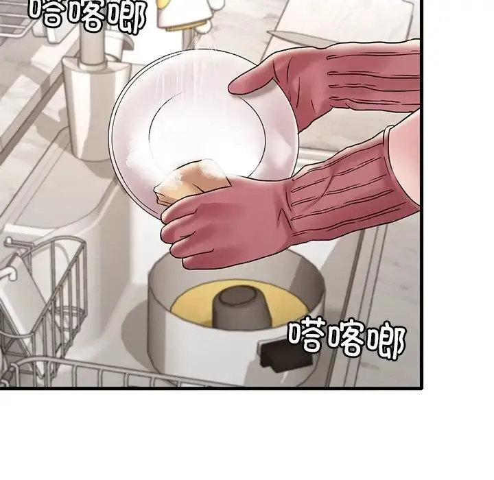漫画《想要拥有她》第26话第113张图