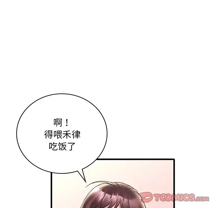 漫画《想要拥有她》第26话第116张图
