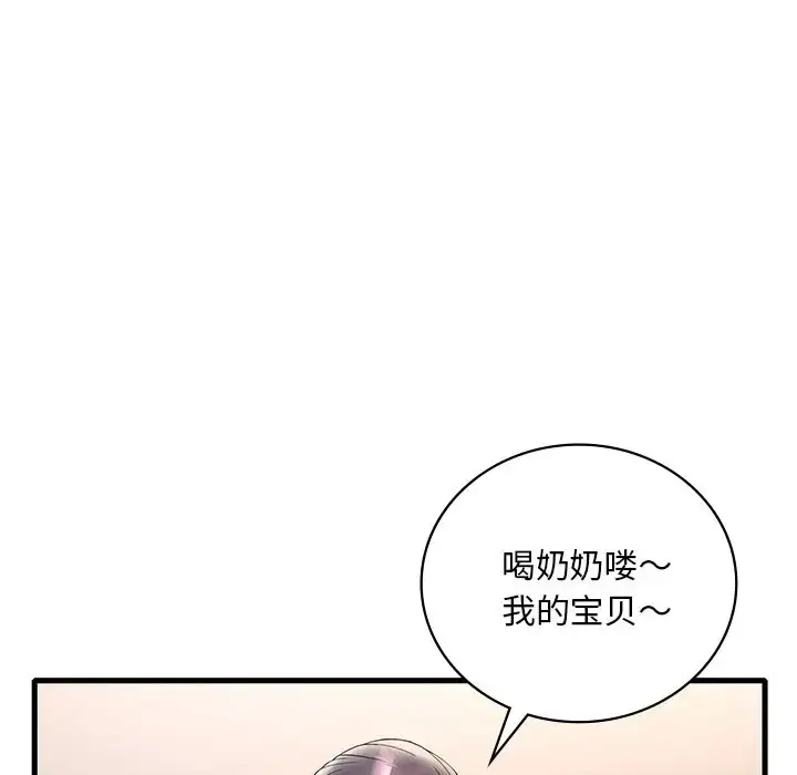 漫画《想要拥有她》第26话第121张图