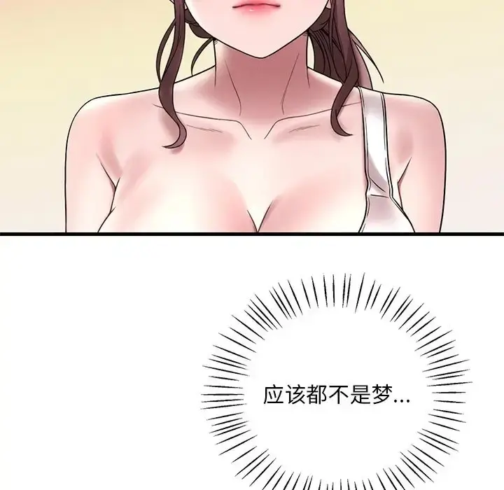 漫画《想要拥有她》第26话第130张图