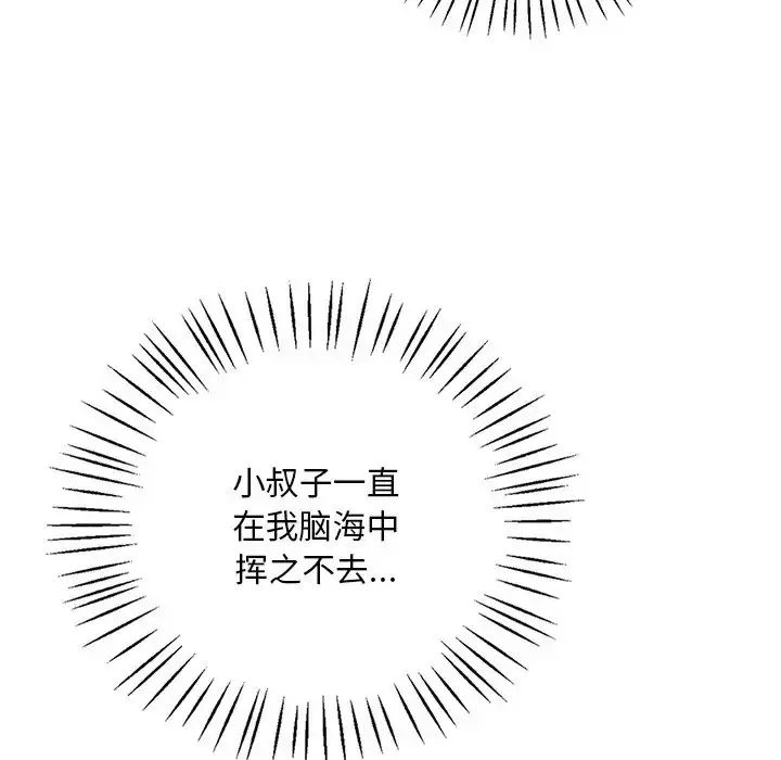 漫画《想要拥有她》第26话第131张图