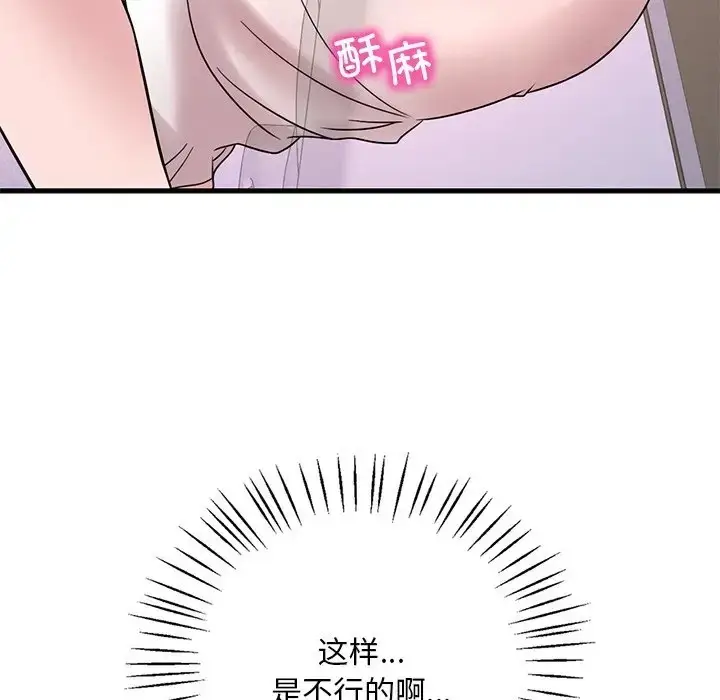 漫画《想要拥有她》第26话第135张图