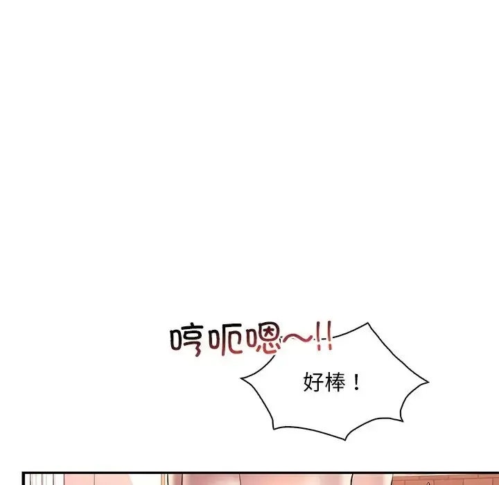 漫画《想要拥有她》第26话第143张图