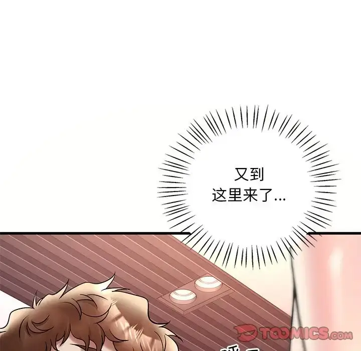 漫画《想要拥有她》第26话第148张图
