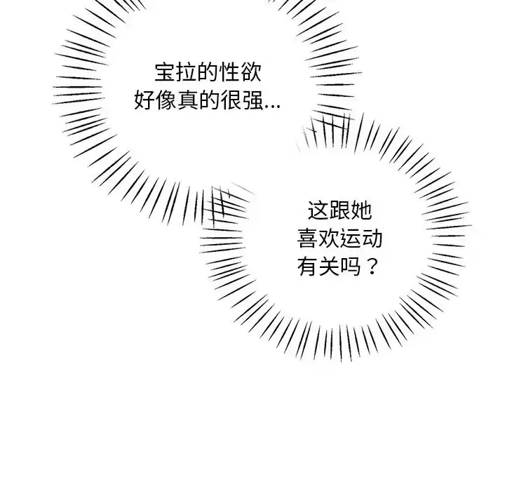 漫画《想要拥有她》第26话第150张图