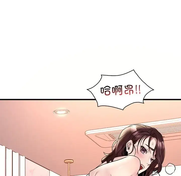 漫画《想要拥有她》第26话第151张图