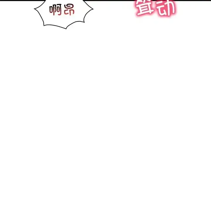 漫画《想要拥有她》第26话第153张图