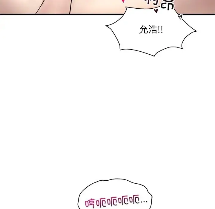 漫画《想要拥有她》第26话第161张图