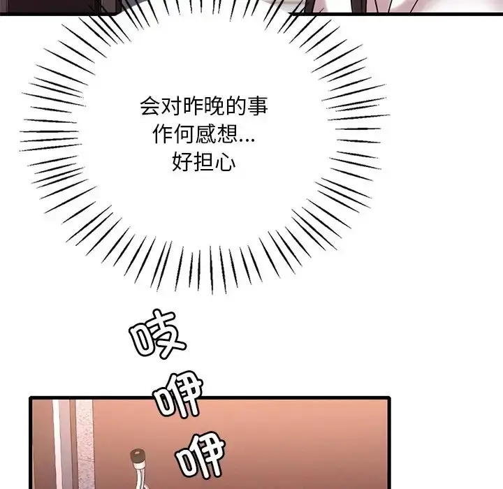 漫画《想要拥有她》第26话第170张图