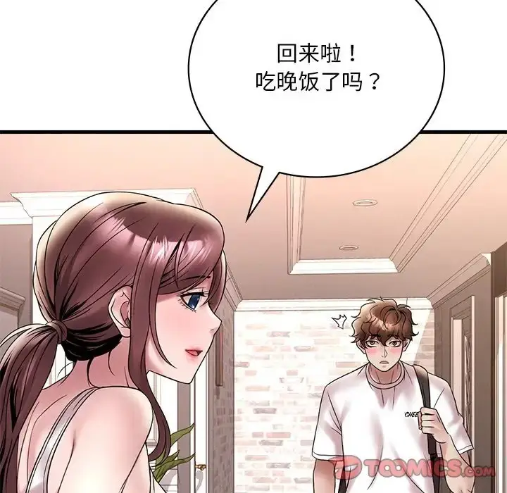漫画《想要拥有她》第26话第172张图