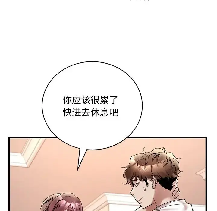 漫画《想要拥有她》第26话第176张图