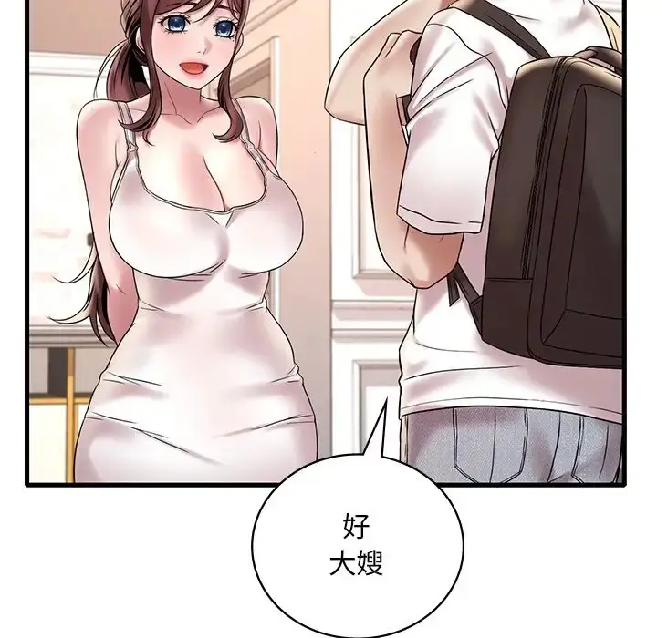 漫画《想要拥有她》第26话第177张图