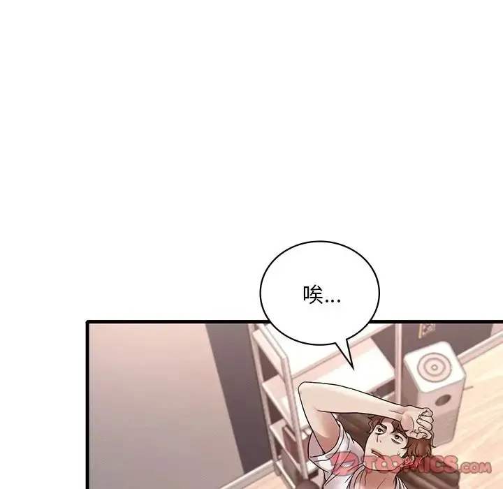 漫画《想要拥有她》第26话第180张图