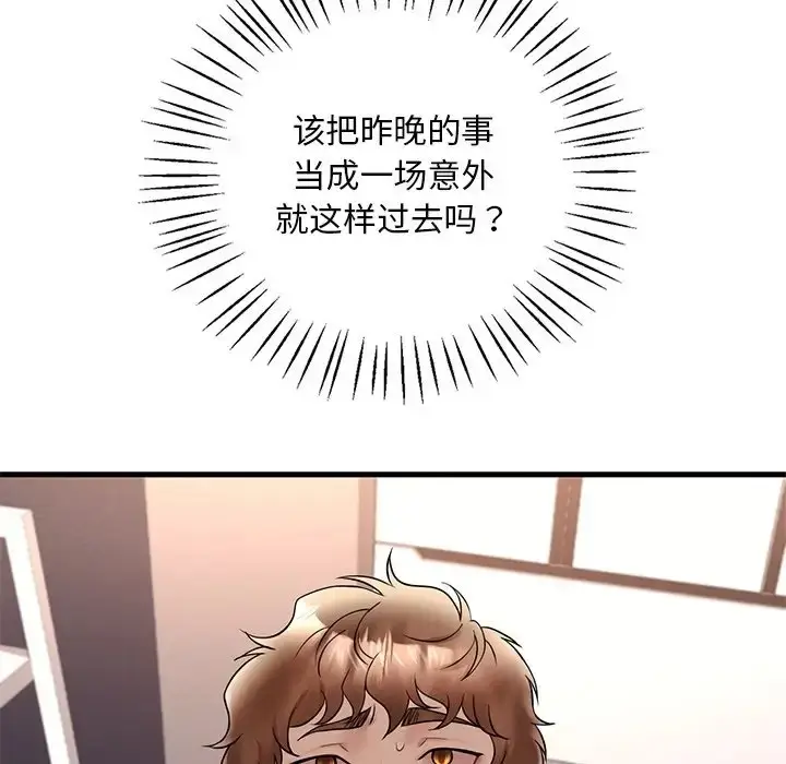 漫画《想要拥有她》第26话第182张图