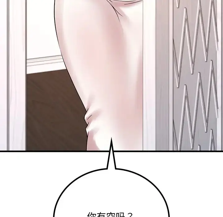 漫画《想要拥有她》第26话第189张图
