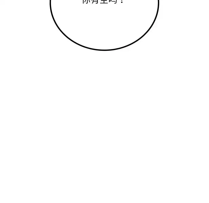 漫画《想要拥有她》第26话第190张图