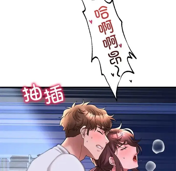 漫画《想要拥有她》第26话第27张图