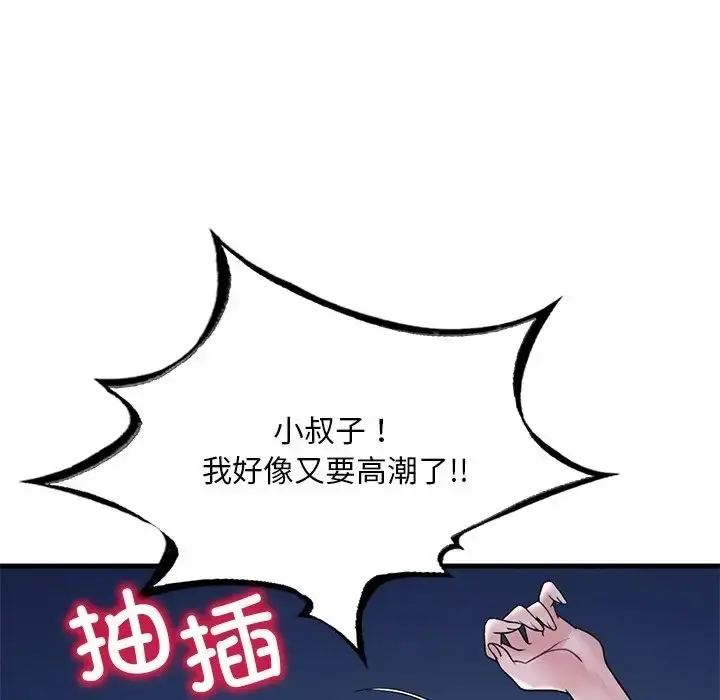 漫画《想要拥有她》第26话第30张图