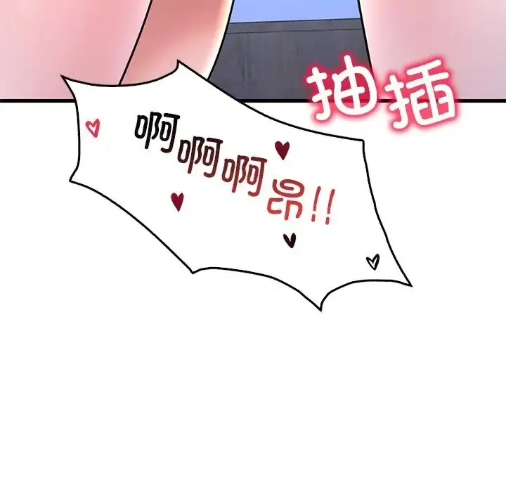 漫画《想要拥有她》第26话第33张图
