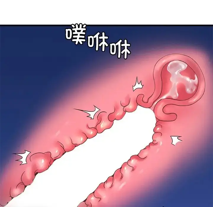 漫画《想要拥有她》第26话第37张图
