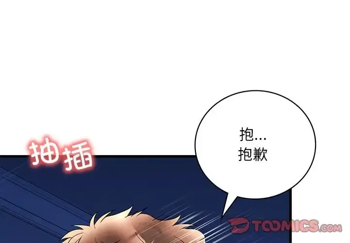 漫画《想要拥有她》第26话第4张图