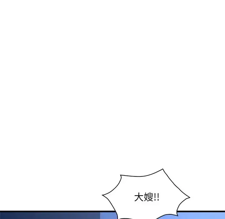 漫画《想要拥有她》第26话第42张图