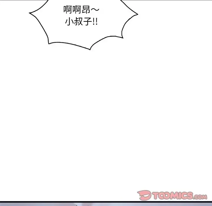 漫画《想要拥有她》第26话第44张图