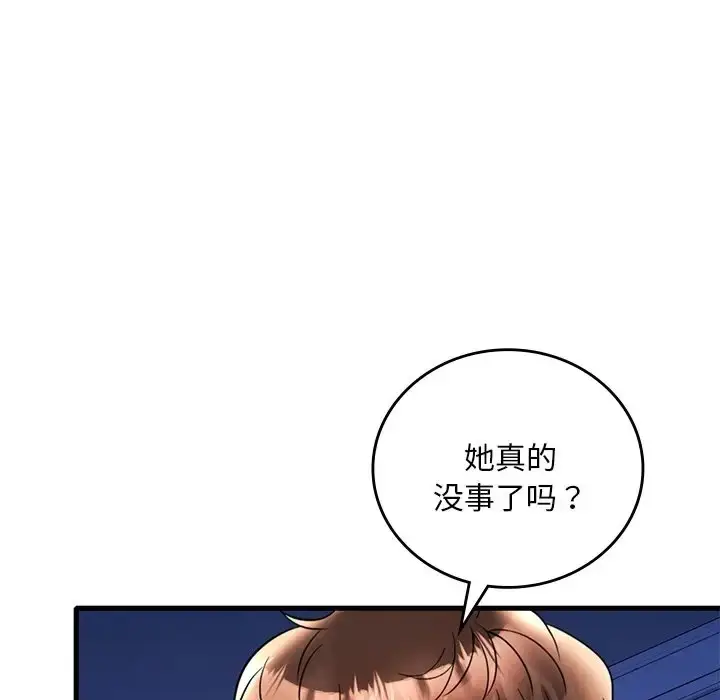 漫画《想要拥有她》第26话第54张图
