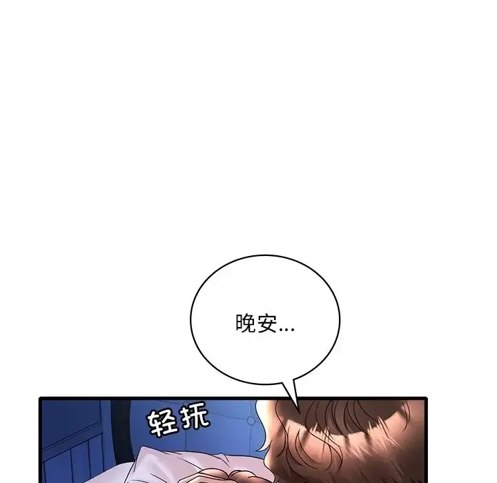 漫画《想要拥有她》第26话第61张图