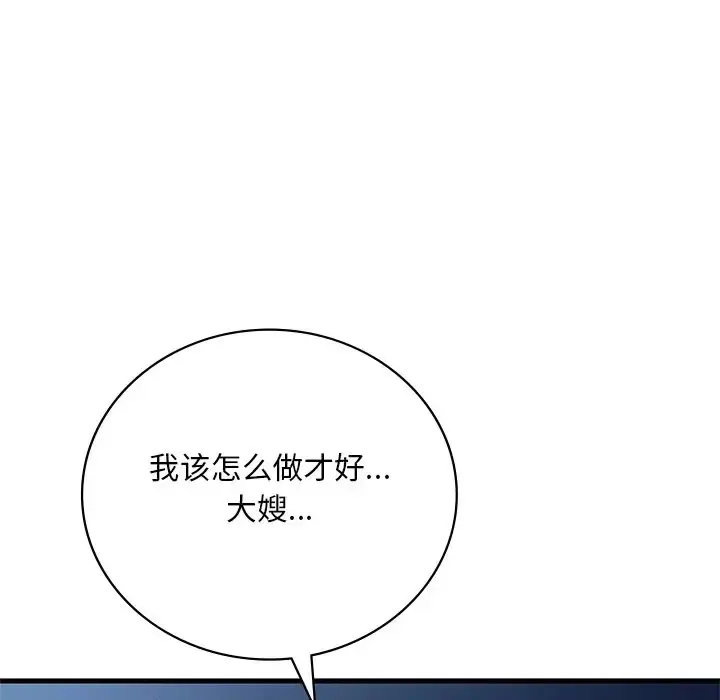 漫画《想要拥有她》第26话第63张图