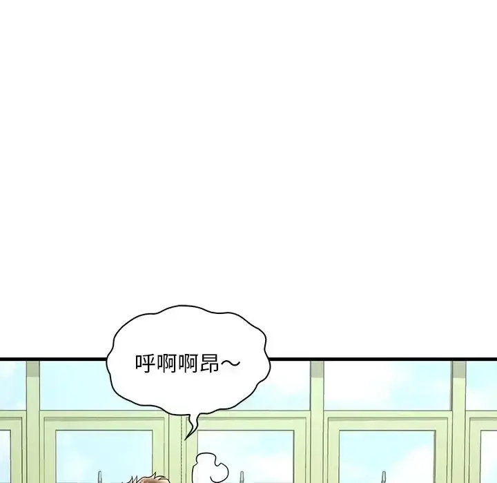 漫画《想要拥有她》第26话第78张图