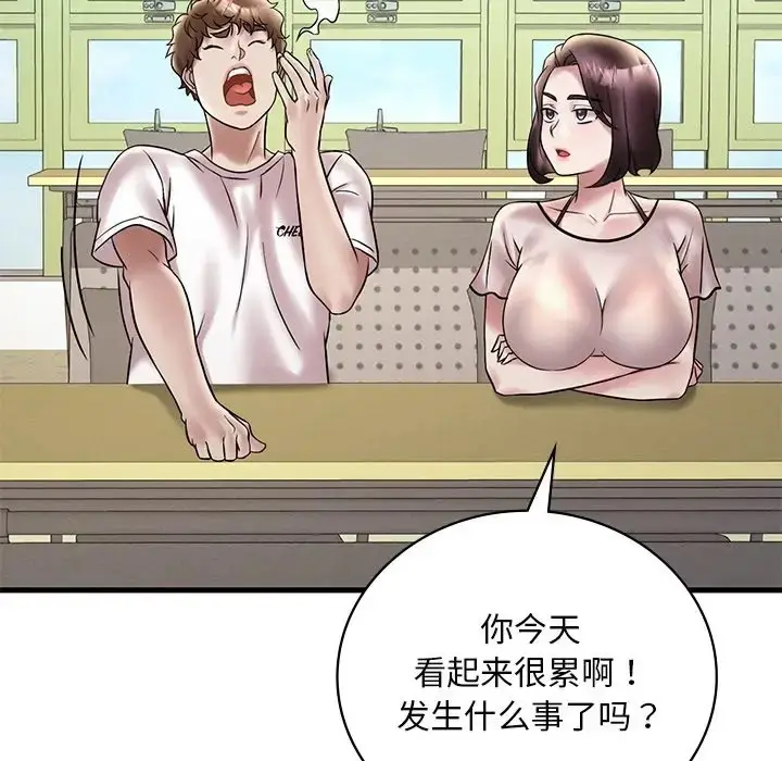漫画《想要拥有她》第26话第79张图