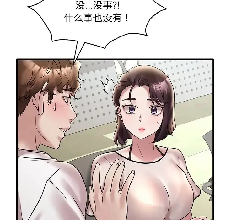 漫画《想要拥有她》第26话第81张图