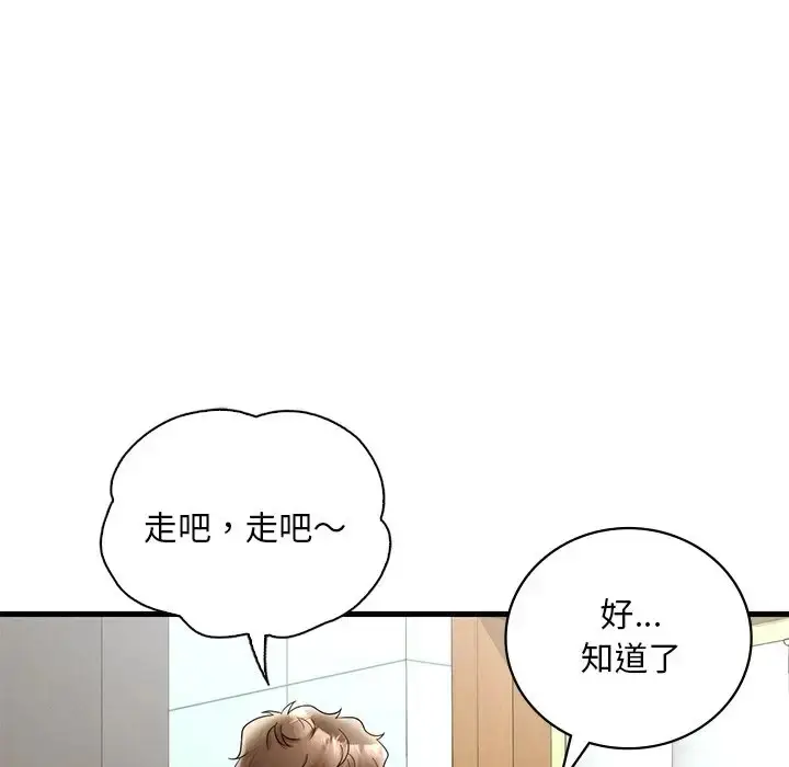 漫画《想要拥有她》第26话第85张图