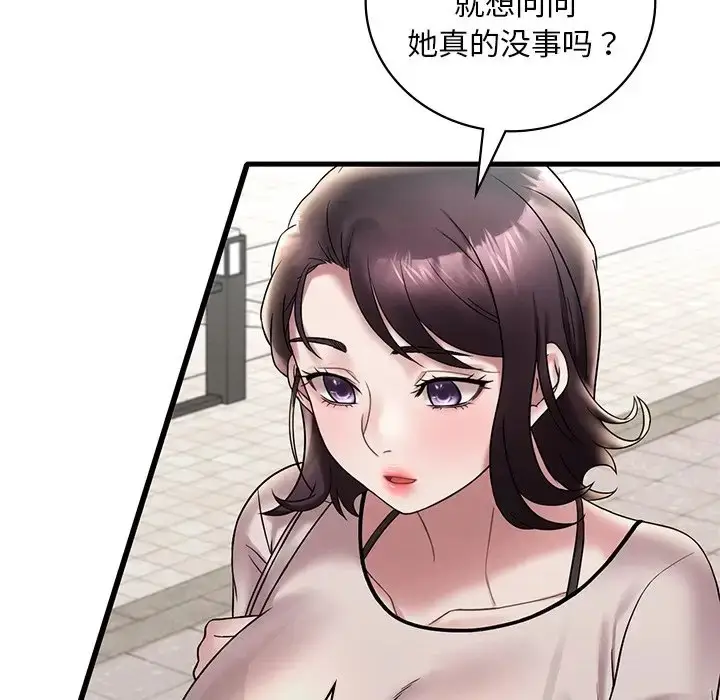 漫画《想要拥有她》第26话第98张图