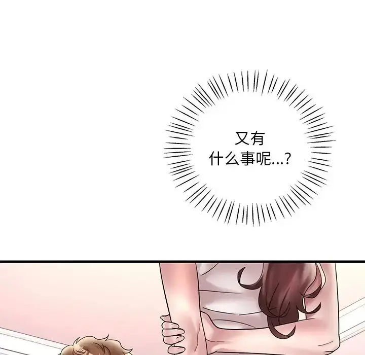 漫画《想要拥有她》第27话第10张图