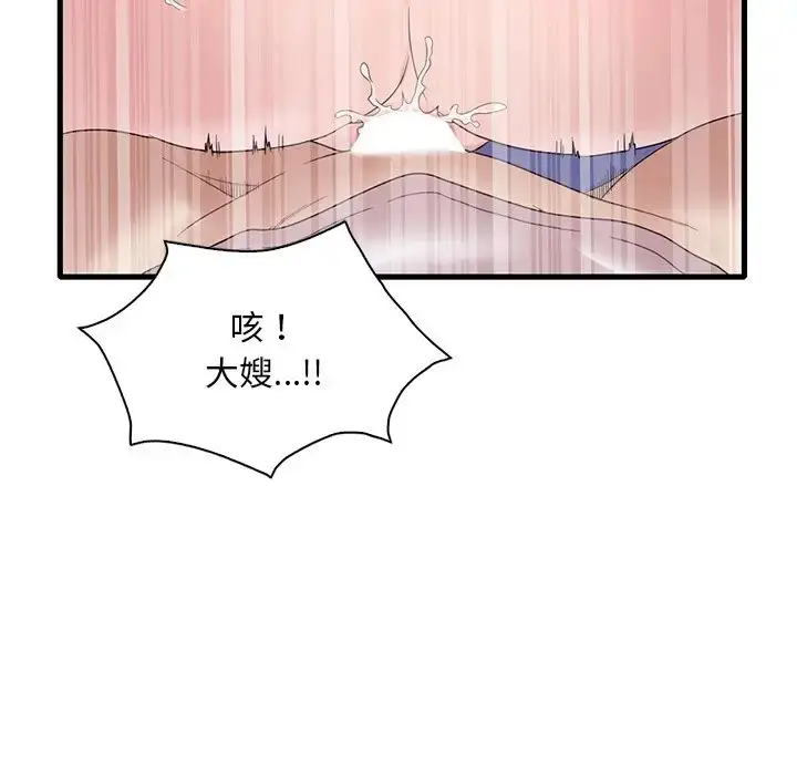漫画《想要拥有她》第27话第101张图