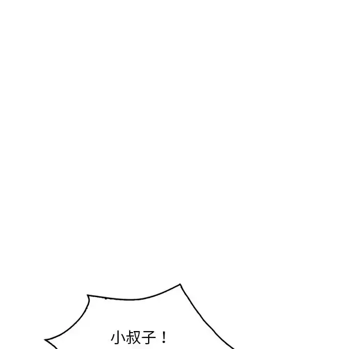 漫画《想要拥有她》第27话第107张图