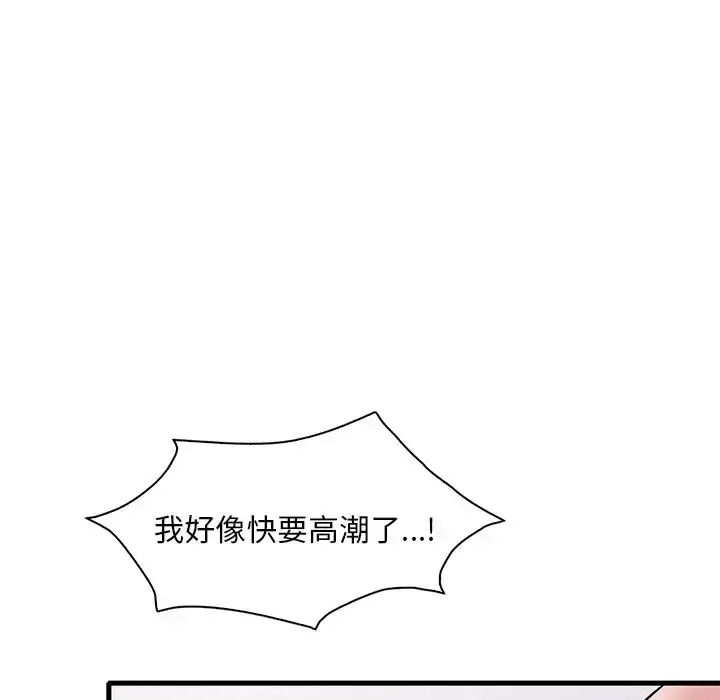 漫画《想要拥有她》第27话第122张图