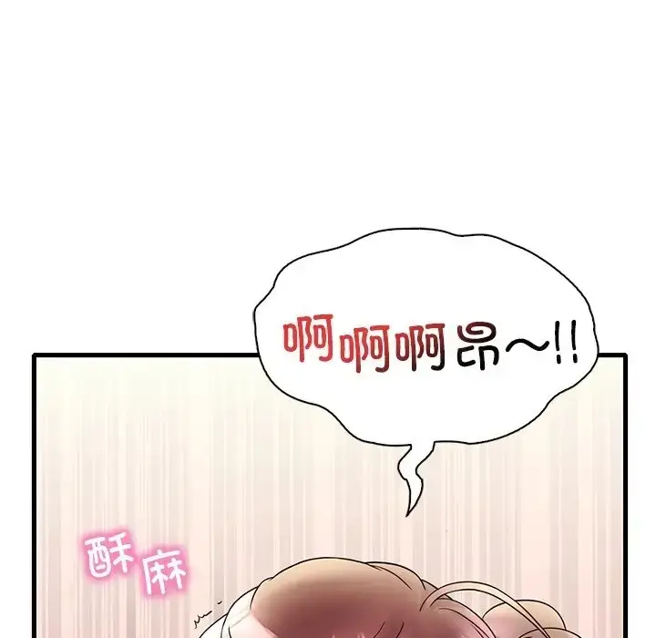 漫画《想要拥有她》第27话第134张图