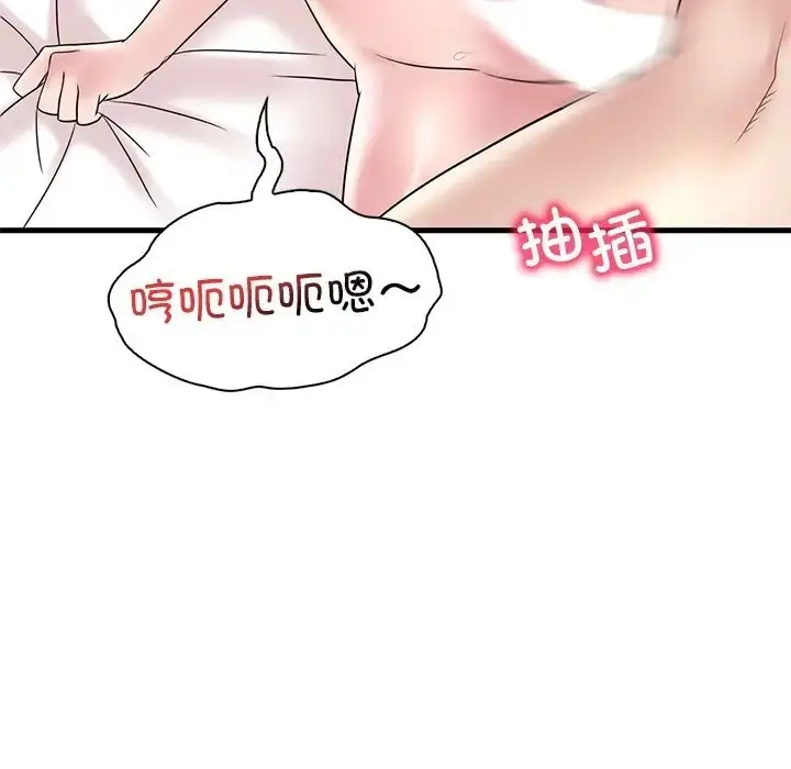 漫画《想要拥有她》第27话第144张图