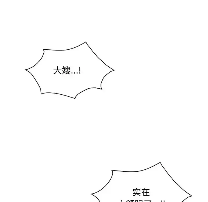 漫画《想要拥有她》第27话第145张图
