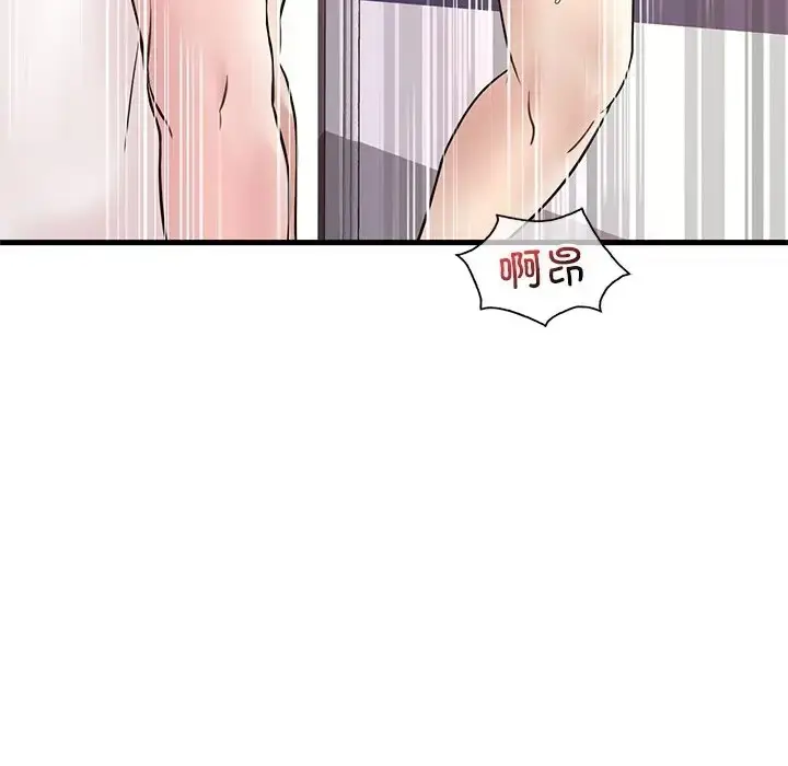 漫画《想要拥有她》第27话第148张图