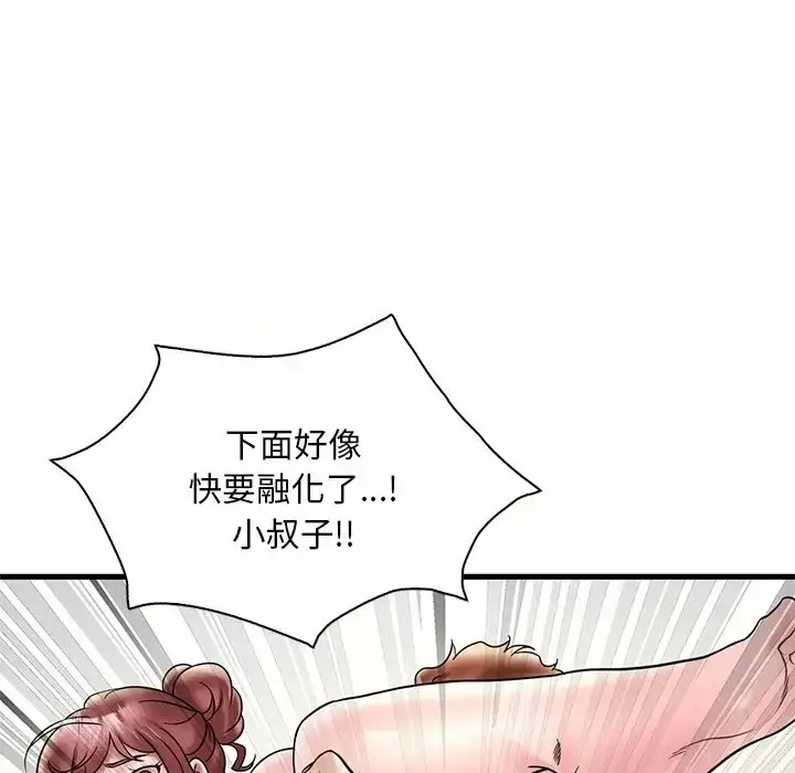 漫画《想要拥有她》第27话第149张图