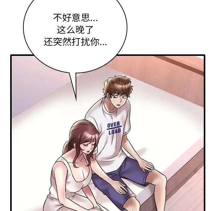 漫画《想要拥有她》第27话第15张图