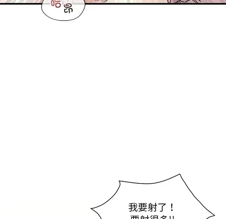 漫画《想要拥有她》第27话第151张图