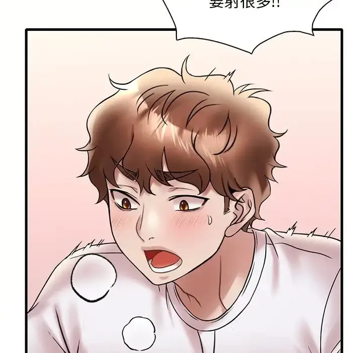 漫画《想要拥有她》第27话第152张图