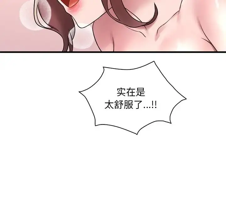 漫画《想要拥有她》第27话第162张图