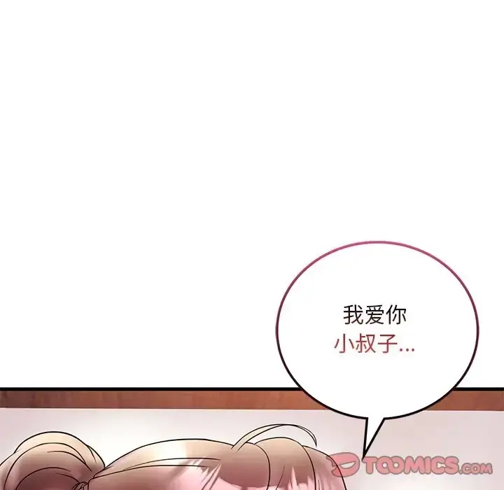 漫画《想要拥有她》第27话第165张图