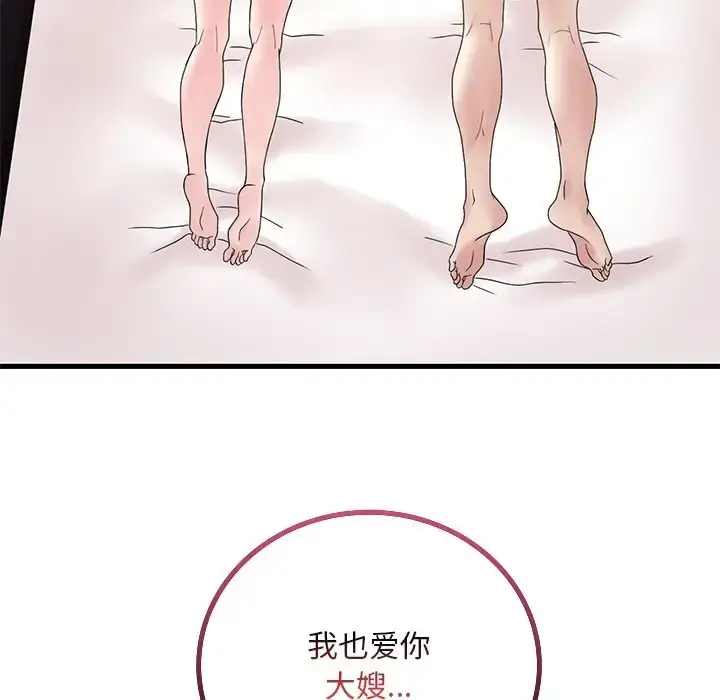 漫画《想要拥有她》第27话第169张图